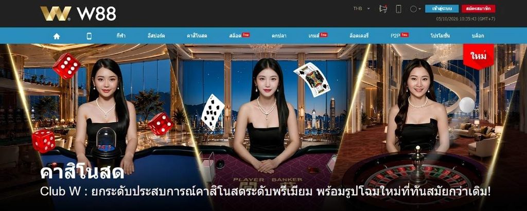 w88 เว็บตรงไม่ผ่านเอเย่นต์
